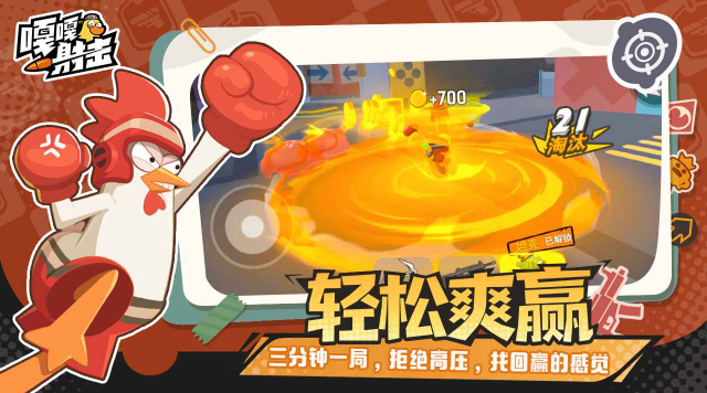 嘎嘎射击小游戏截图