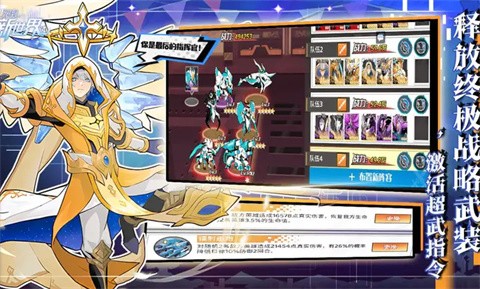 跑到新世界截图