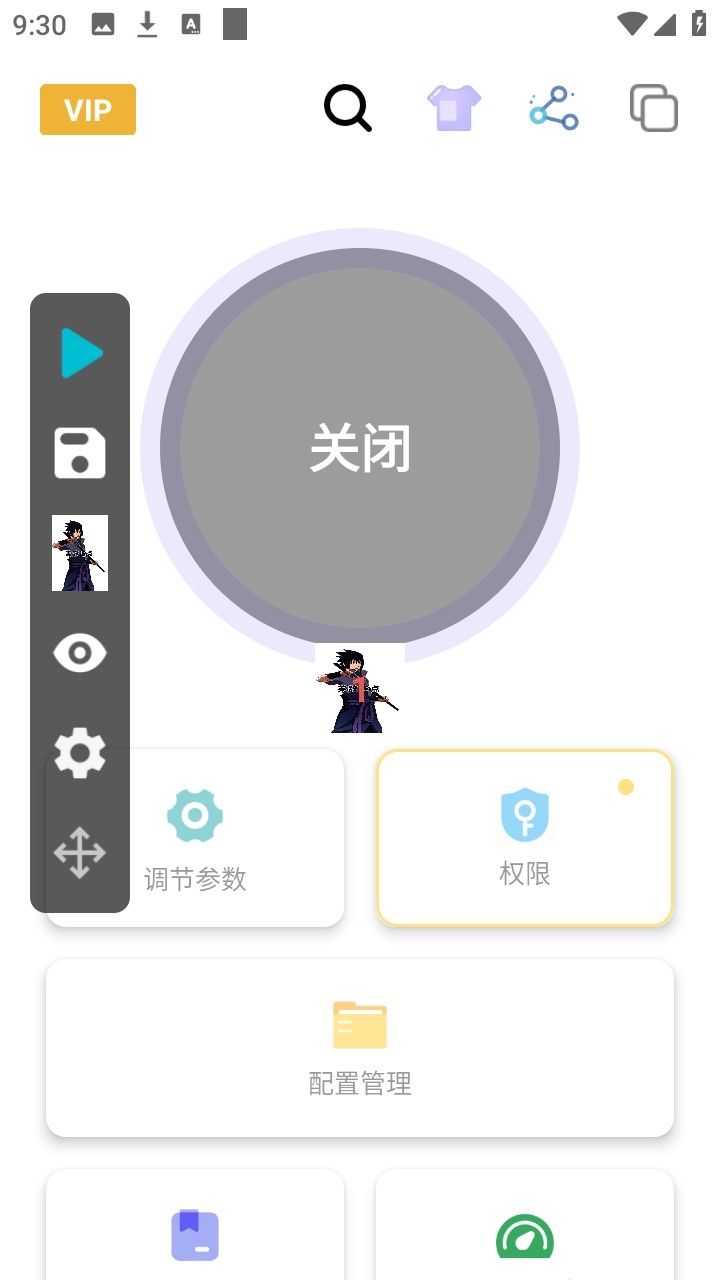 芙辞连点器截图