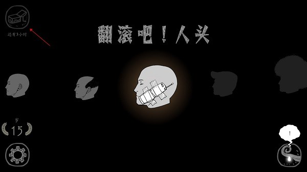 翻滚吧人头中文版截图