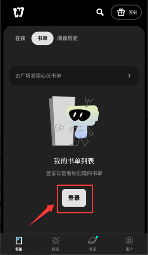 WebNovel起点国际截图