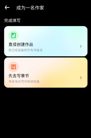 WebNovel起点国际截图