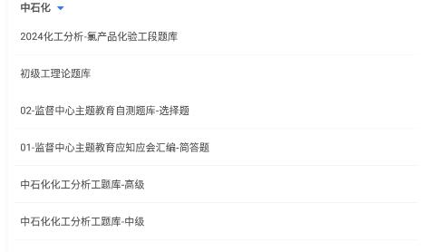 易刷题免费版截图