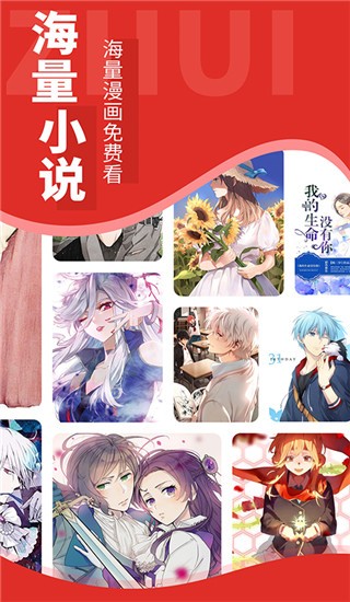 追书大师漫画版截图