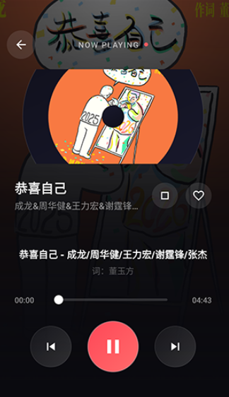 发现音乐截图