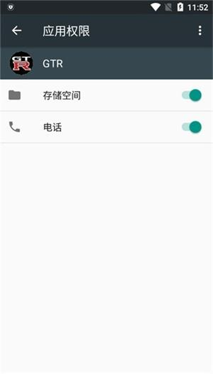 魅影gtr工具箱4.0截图