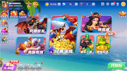 捕鱼炸翻天截图