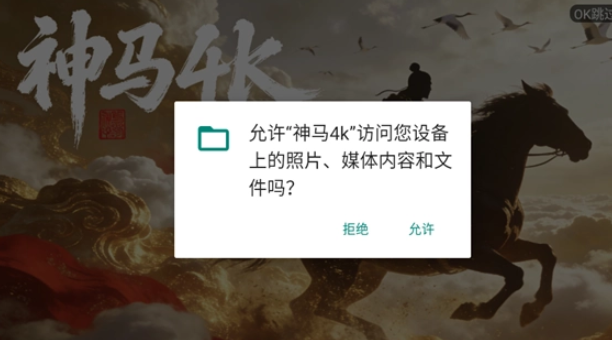 神马4k影院截图