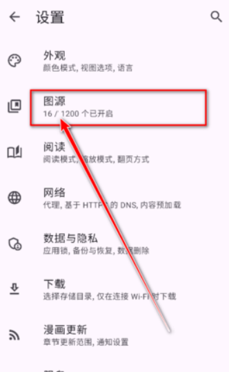 kotatsu漫画阅读截图