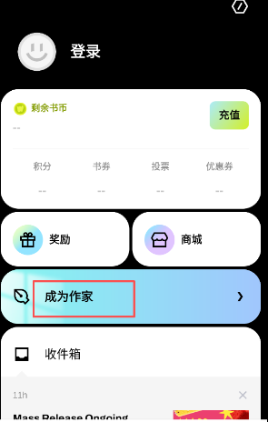 WebNovel起点国际截图