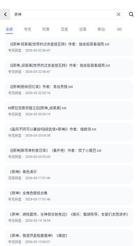 搜云盘资源搜索截图