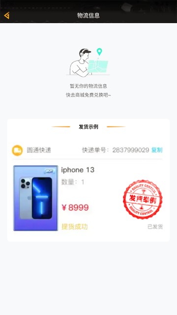 换肤自由正版截图