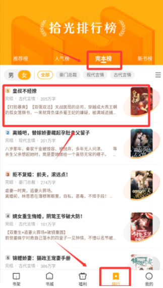 拾光小说免费版截图