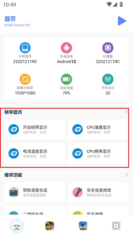 小马工具箱top截图