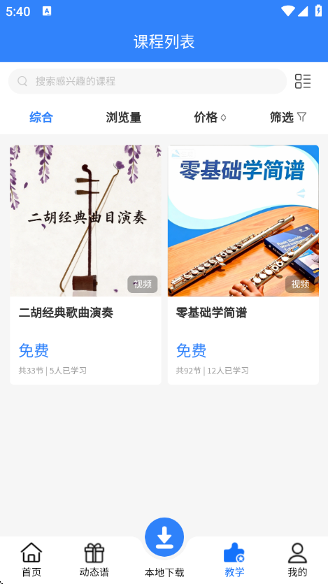声海音悦截图