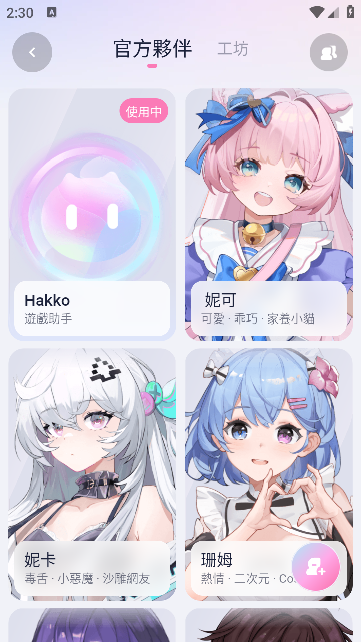 HakkoAI聊天截图