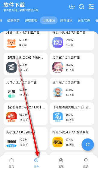 三岁软件库免费版截图