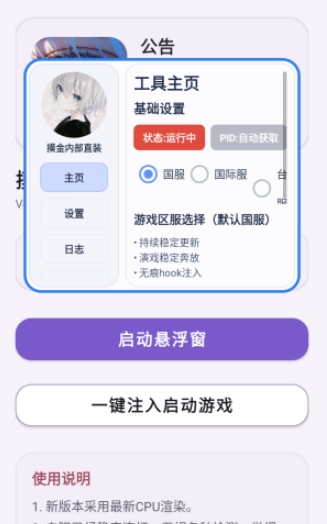 摸金内部直装截图