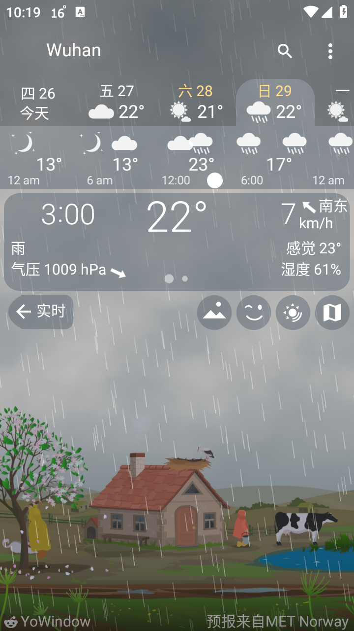 YoWindow天气截图