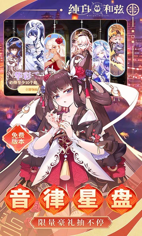 纯白和弦0.1折截图