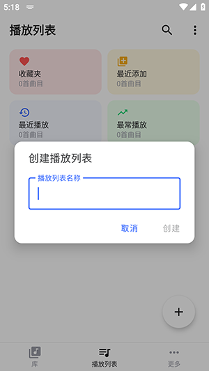 nomad music汉化截图