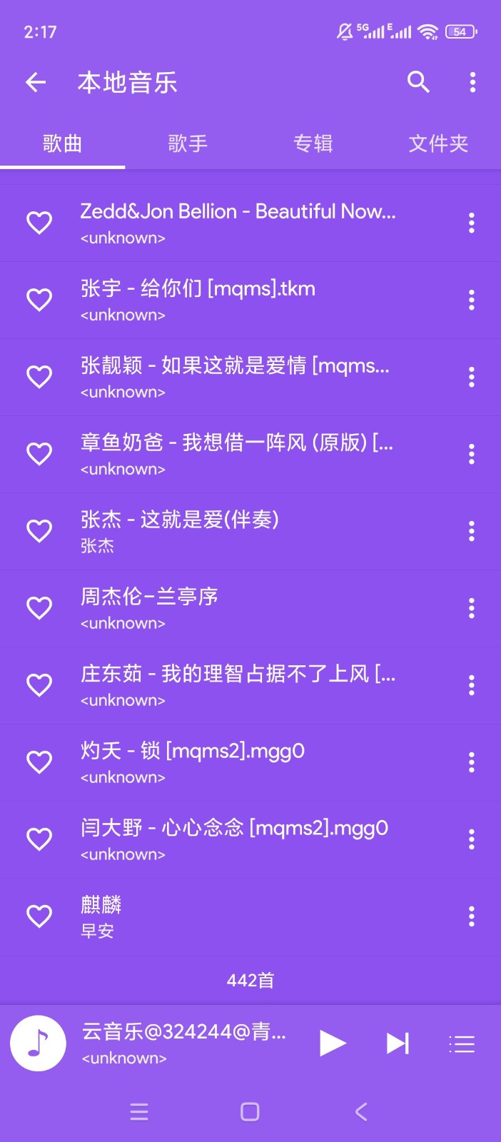 绿色音乐播放器截图