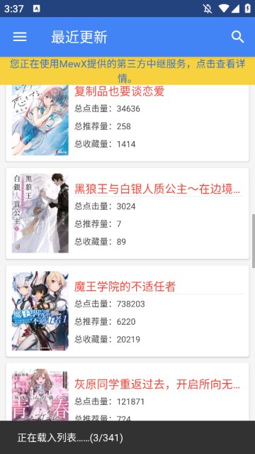 轻小说文库免费版截图