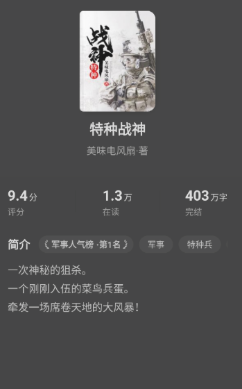 免费淘小说安卓版截图