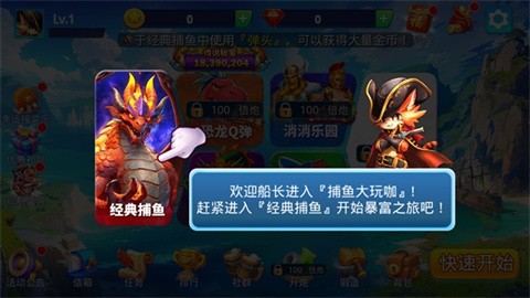 捕鱼大玩咖截图