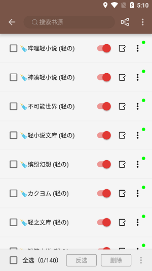 阅读App官方版截图