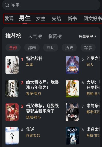 免费淘小说安卓版截图