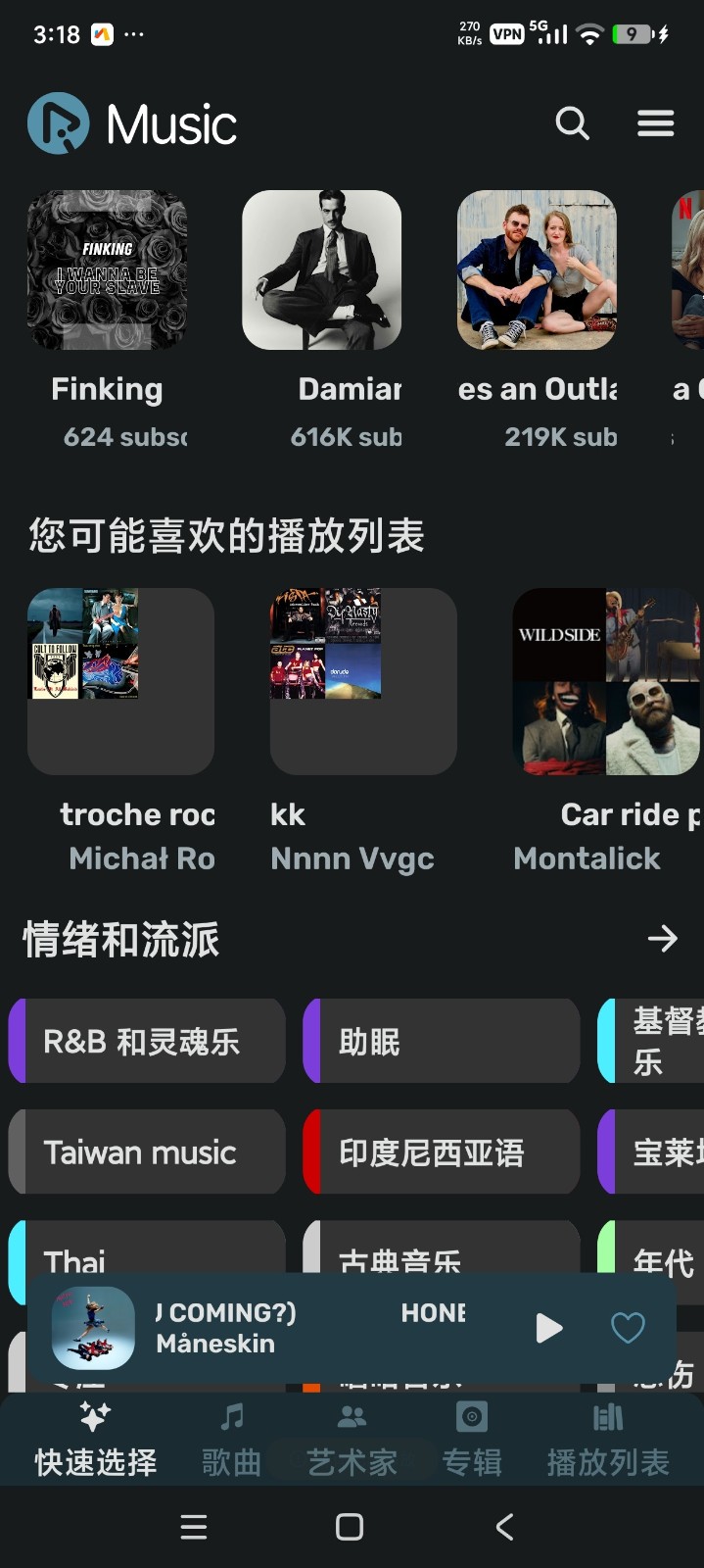Apple Music Clone截图