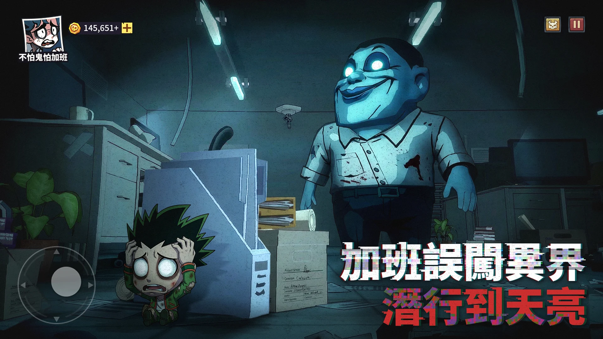 英雄来搞鬼截图