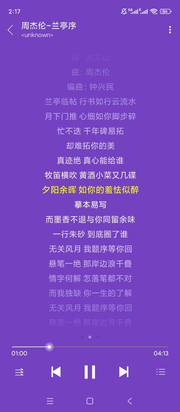 绿色音乐播放器截图