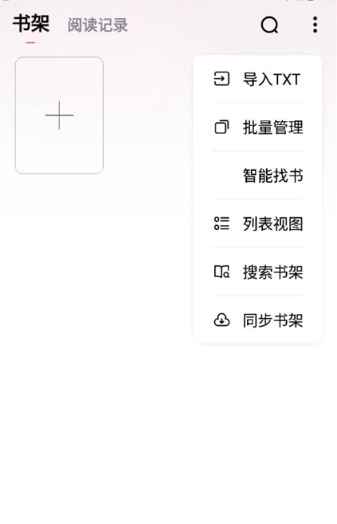免费淘小说安卓版截图