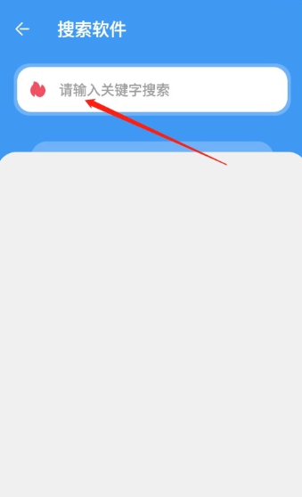 三岁软件库免费版截图