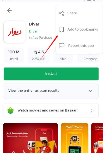 Bazaar中文版截图