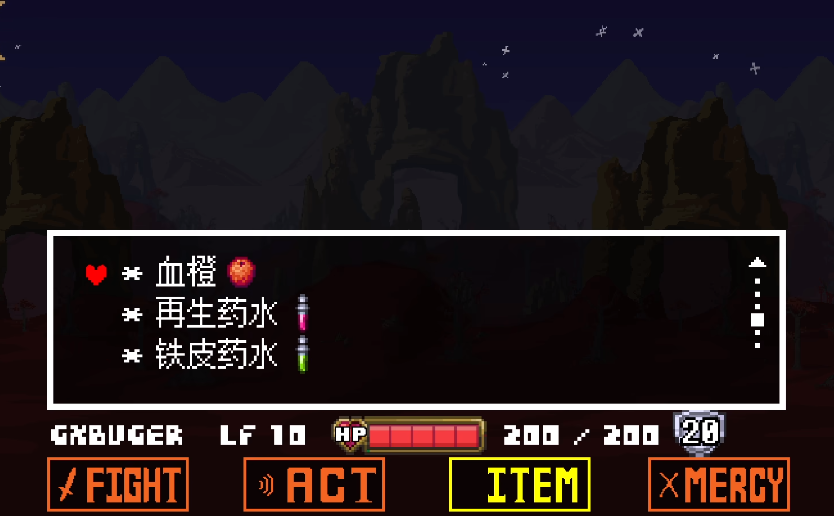 传说之下克苏鲁之脑安卓版截图