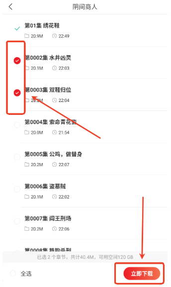 新语听书官方版截图