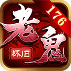 老鬼76怀旧小极品