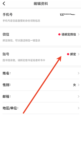 新语听书官方版截图