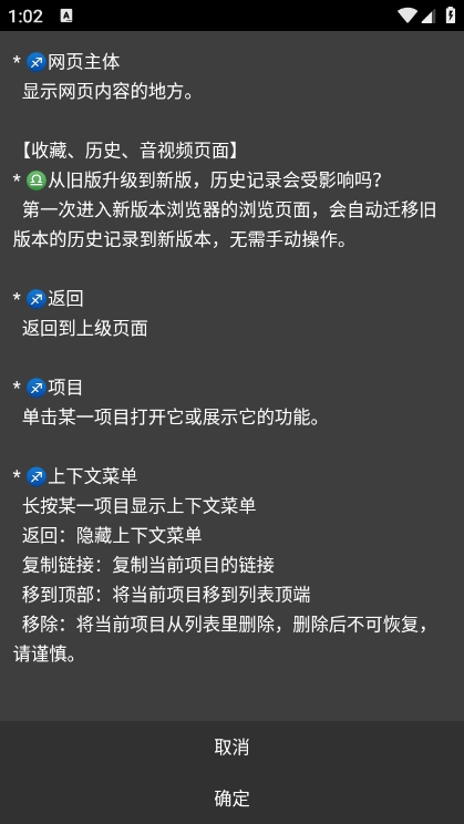 Rare浏览器手表版截图
