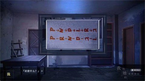 我和她的世界末日汉化版截图