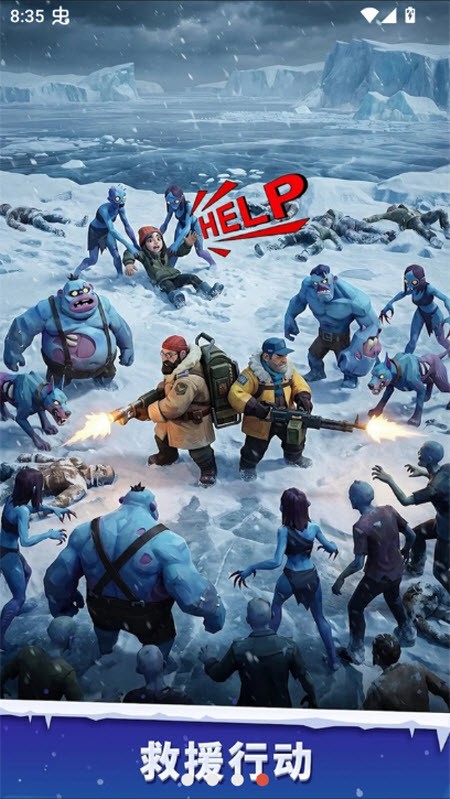 寒境庇护所手游截图