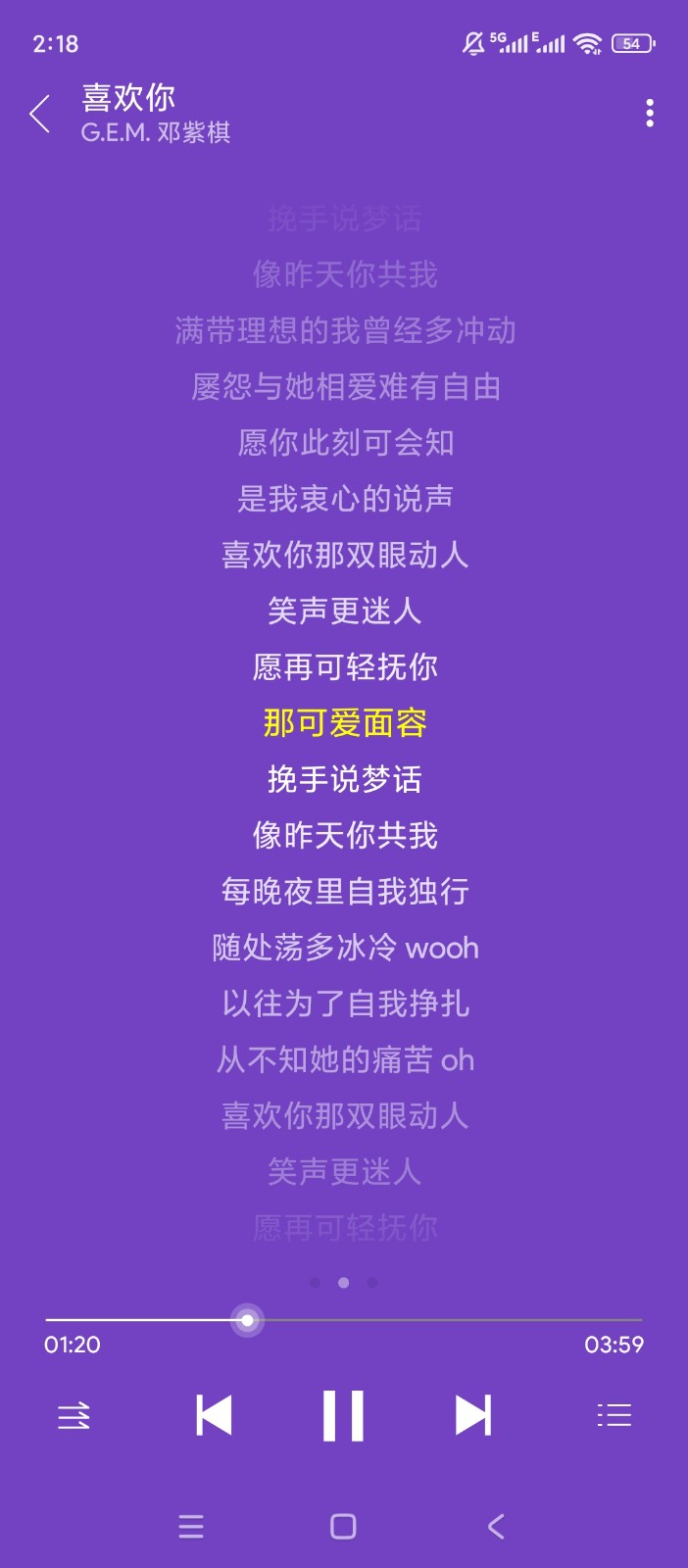 绿色音乐播放器截图