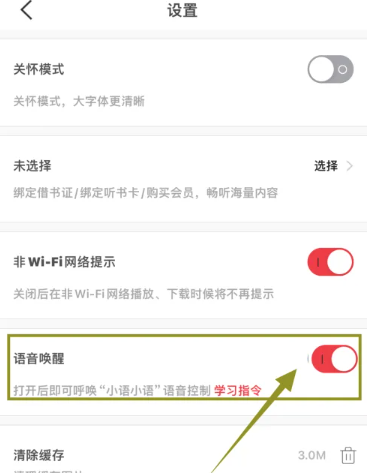 新语听书官方版截图