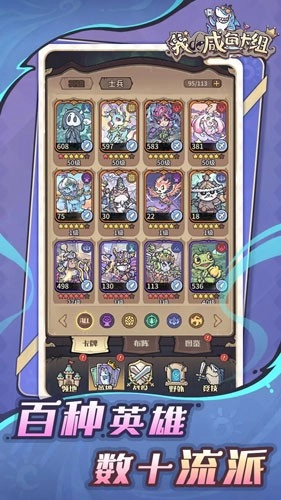 我的咸鱼卡组测试服截图