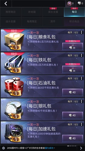 军团之争炮艇战截图