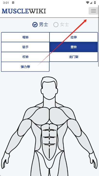 MuscleWiki截图