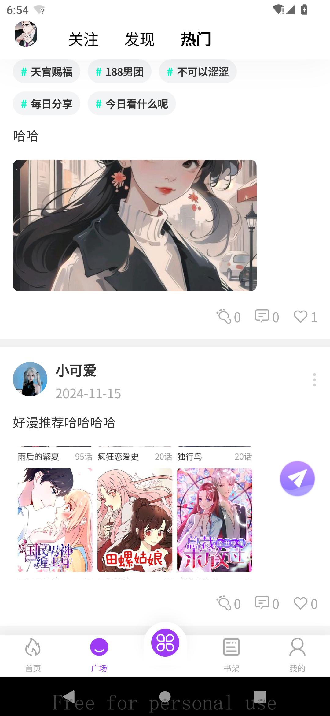 紫喵喵漫画免费版截图
